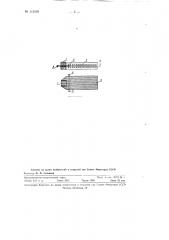 Гасительная камера (патент 115109)