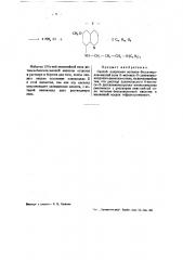 Способ получения метилен-биссалициловокислой соли 6-метокси- 8-диэтиламинопропиламинохинолина (патент 38151)