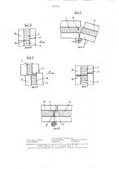 Намоточная головка лентоизолировочного станка (патент 1317571)