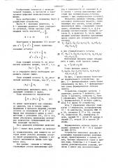 Устройство для деления двоичных чисел (патент 1283753)