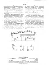 Патент ссср  194139 (патент 194139)