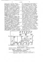 Устройство для переключения гирлянд (патент 1134839)