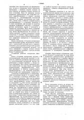 Устройство для измерения контактного нажатия электромагнитных реле (патент 1129665)