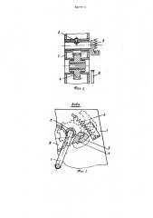 Ручной привод (патент 507516)