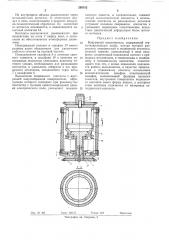 Й выключатель (патент 295152)
