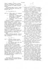 Шихтованный магнитопровод трансформатора (патент 1511776)