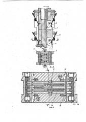 Устройство для изготовления и запрессовки проволочных контактов в печатные платы (патент 1026333)