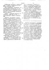 Держатель инструмента (патент 1583281)