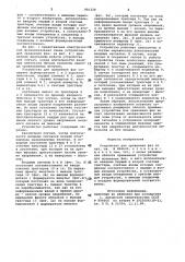 Устройство для сравнения фаз (патент 991329)