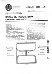 Датчик для измерения электрофизических параметров цилиндрических образцов (патент 1116398)
