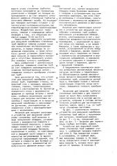 Устройство для вакуумной калибровки стеклянных труб (патент 943209)