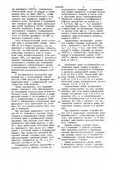 Способ термохимической обработки угольной пыли и устройство для его осуществления (патент 1459705)
