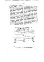 Платформенные весы (патент 8600)