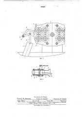 Рилевочно-резательный станок (патент 676670)