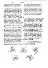 Способ производства заготовок (патент 806171)