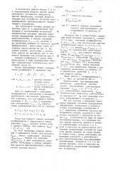 Программируемый импульсный синтезатор кратных частот (патент 1322468)