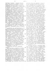 Устройство для автоматического управления фокусировкой электронного луча передающей телевизионной трубки (патент 1088153)