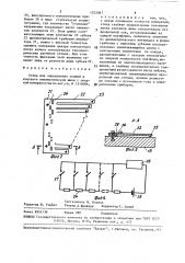 Стенд для определения усилий в контакте пневматической шины с опорной поверхностью (патент 1522067)