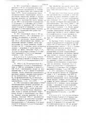 Способ получения (1,2)-анеллированных 1,4-бензодиазепинов или их оптических изомеров или кислотно-аддитивных солей (патент 1331431)