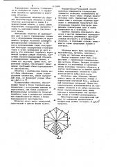 Сборное пространственное покрытие (патент 1135870)