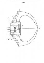 Гидравлический грейфер (патент 899452)