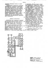Устройство для управления переклю-чением скользящего резерва (патент 824215)