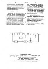 Устройство для измерения неэлект-рических величин (патент 800643)