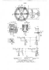Устройство для размотки (патент 656695)