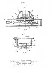 Устройство для поштучной подачи прямоугольных заготовок (патент 1013371)