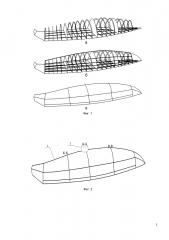 Способ стабилизации формы и размеров корпусов судов, построенных каркасным методом (патент 2610195)