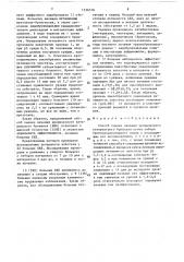 Способ оценки лечения хронического катарального бронхита (патент 1536316)