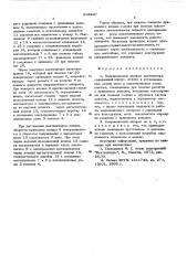 Направляющий аппарат вентилятора (патент 564447)