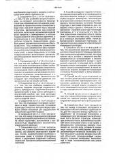 Гидротехническое сооружение для добычи углеводородов на континентальном шельфе в приполярных глубоководных акваториях и способ его возведения (патент 1821525)
