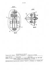 Подмости для ремонтных работ (патент 1511365)