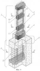 Щелевая железобетонная колонна и способ ее возведения (патент 2251608)