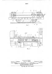 Машина для укладки и уплотнения подстилающего слоя (патент 536277)
