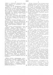 Устройство для перемещения ленточного материала (патент 316270)