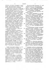 Генератор нейтронов (патент 1061687)