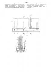 Газорезательная машина (патент 471968)