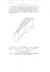 Способ пайки пластин твердого сплава к стальным деталям штампов и другого металлообрабатывающего инструмента (патент 132055)