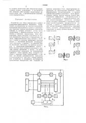 Устройство для сбора информации о работе погрузочно- транспортного комплекса (патент 476586)