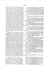 Устройство для чистки и полирования зубов (патент 2000751)