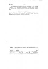 Способ окисления сорбита в сорбозу (патент 81843)