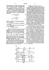 Широтно-импульсный модулятор (патент 1614109)