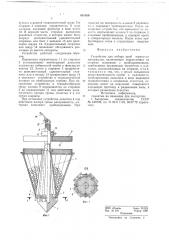 Устройство для отбора проб зернистых материалов (патент 688856)