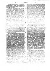 Электромагнитная многодисковая муфта (патент 1796790)