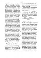 Цифровой фазометр (патент 900215)