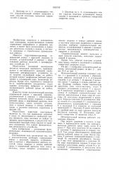 Исполнительный цилиндр (патент 1052742)