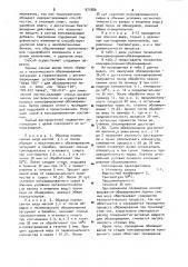 Способ консервирования свиных шкур (патент 971880)