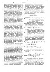 Способ геоэлектроразведки (патент 871035)